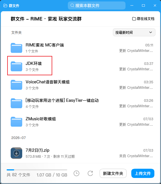 JDK 环境文件夹