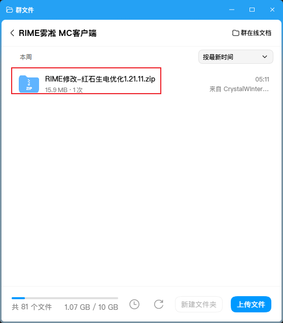 第一区服客户端